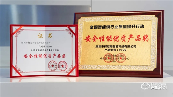 飞利浦智能锁再获殊荣：全国智能锁行业质量提升行动示范企业