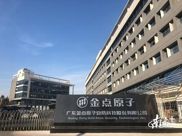 解锁小榄锁业｜“防盗锁大王”转战智能锁战场