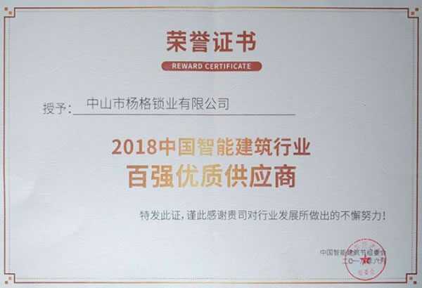 杨格智能锁赞助户外真人秀《勇者向前冲》，春节期间登录多家卫视