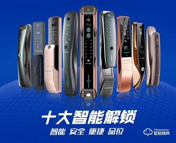 安嘉智能锁央视品牌战略升级，央视CCTV-17频道《我爱发明》全天霸屏轮播
