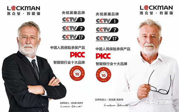 洛克曼智能锁怎么样 洛克曼智能锁好不好