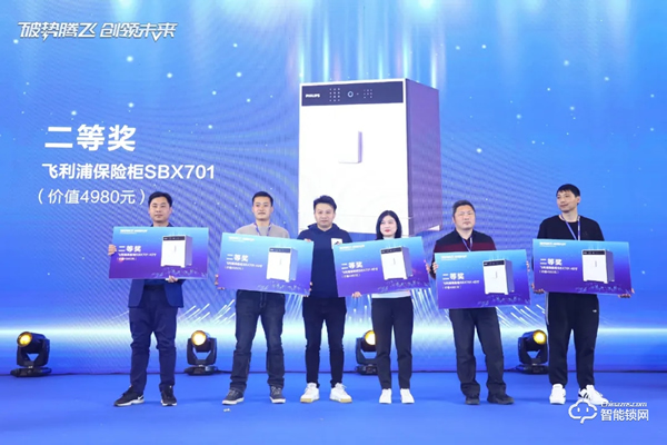 破势腾飞，创领未来！飞利浦智能锁2020年度经销商大会圆满召开！