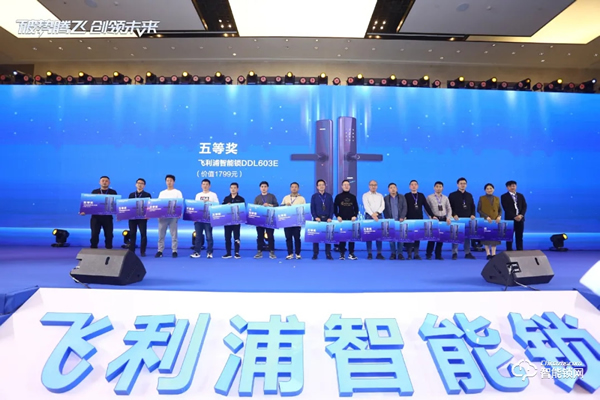破势腾飞，创领未来！飞利浦智能锁2020年度经销商大会圆满召开！