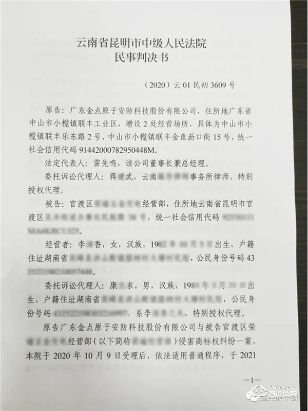 让制假售假者倾家荡产，金点原子315每日在行动