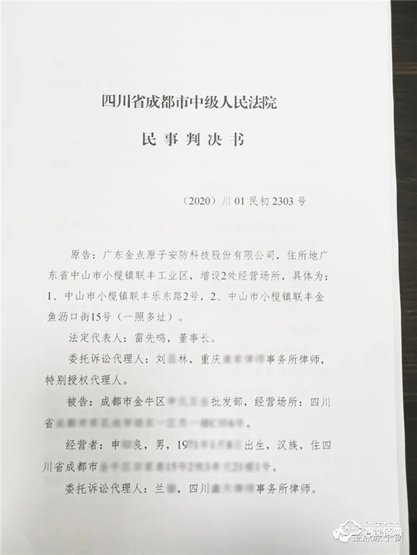 让制假售假者倾家荡产，金点原子315每日在行动