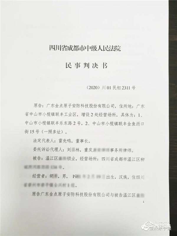 让制假售假者倾家荡产，金点原子315每日在行动