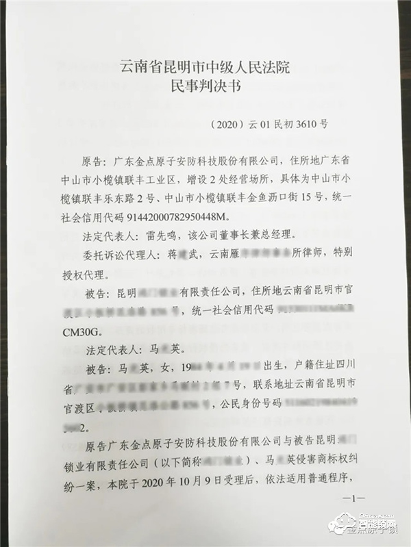 让制假售假者倾家荡产，金点原子315每日在行动