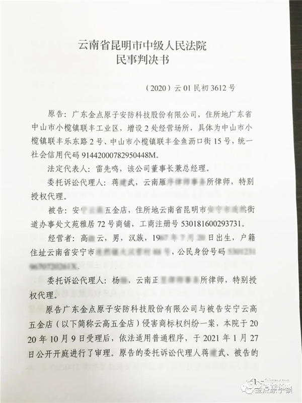 让制假售假者倾家荡产，金点原子315每日在行动