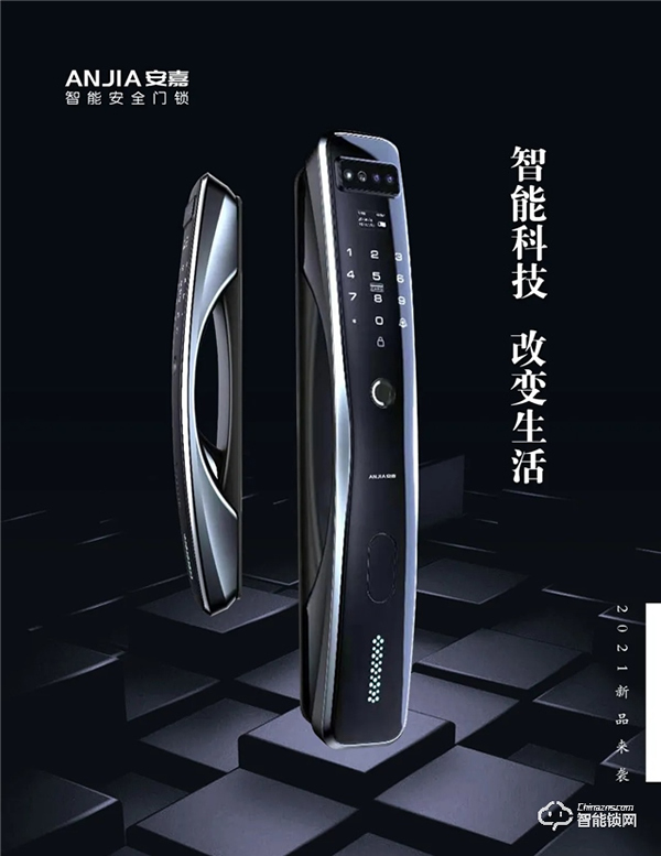 江苏省锁业协会与南京公安研究院签订战略合作协议