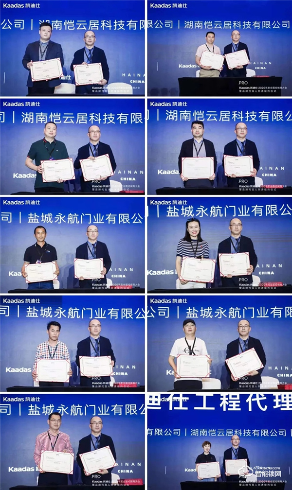 女神刘涛续约、近1亿美金单轮融资、超6亿人民币总授信额、签约及现场订购100W+套！凯迪仕2020年度经销商大会圆满召开！