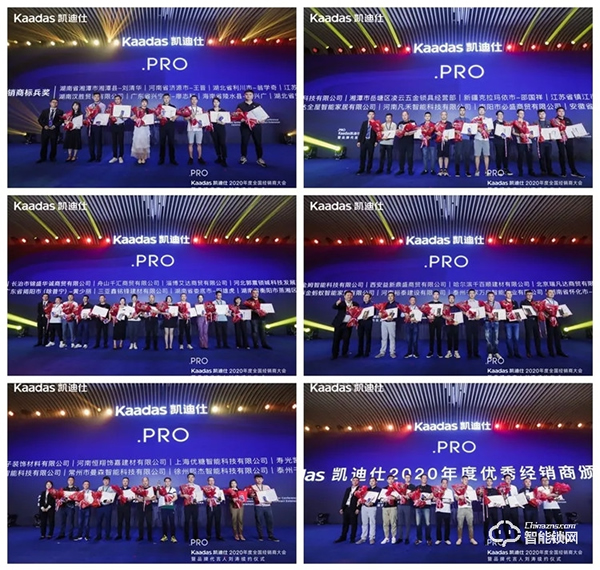 女神刘涛续约、近1亿美金单轮融资、超6亿人民币总授信额、签约及现场订购100W+套！凯迪仕2020年度经销商大会圆满召开！