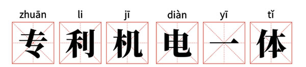 亚太天能教你入手全自动指纹锁的避坑指南，你get了吗？