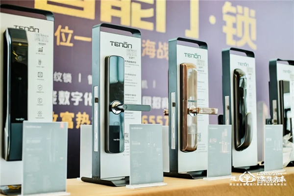 第三届全国智能门锁终端营销高峰论坛完满结束！2021天能邀您聚势共赢！