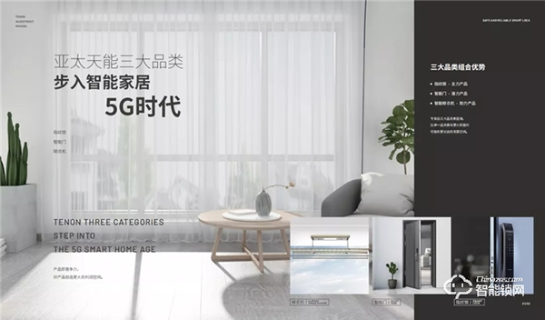 第三届全国智能门锁终端营销高峰论坛完满结束！2021天能邀您聚势共赢！