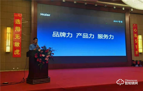 海尔智能门锁出席中国锁业大会，三大核心力风采呈现
