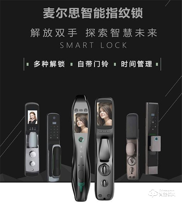 智能锁一度走俏成为新风口，如今趋势是否依旧？