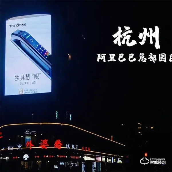 天能新品广告再次登陆广州白云机场，赋能升级！