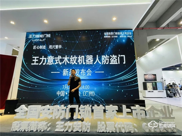 建博会强势吸睛！王力意式木纹机器人防盗门重磅发布！