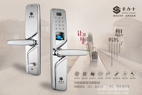 指纹锁与普通锁有什么区别 如何判断指纹锁的好坏