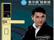美尔固智能锁值得购买吗