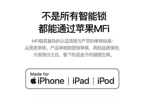多灵智能门锁-P8 苹果官网主推全自动指纹锁
