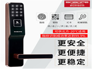 索伯菲智能锁质量怎么样