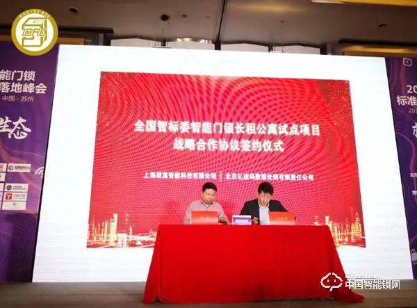 智能门锁 + 长租公寓 从这场签约窥见广阔蓝海市场