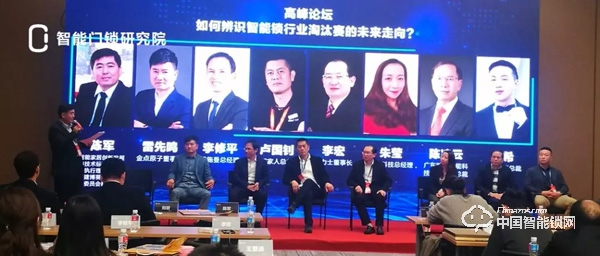 如何辨识智能锁行业淘汰赛的未来走向？