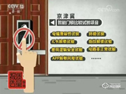 假指纹复制很难