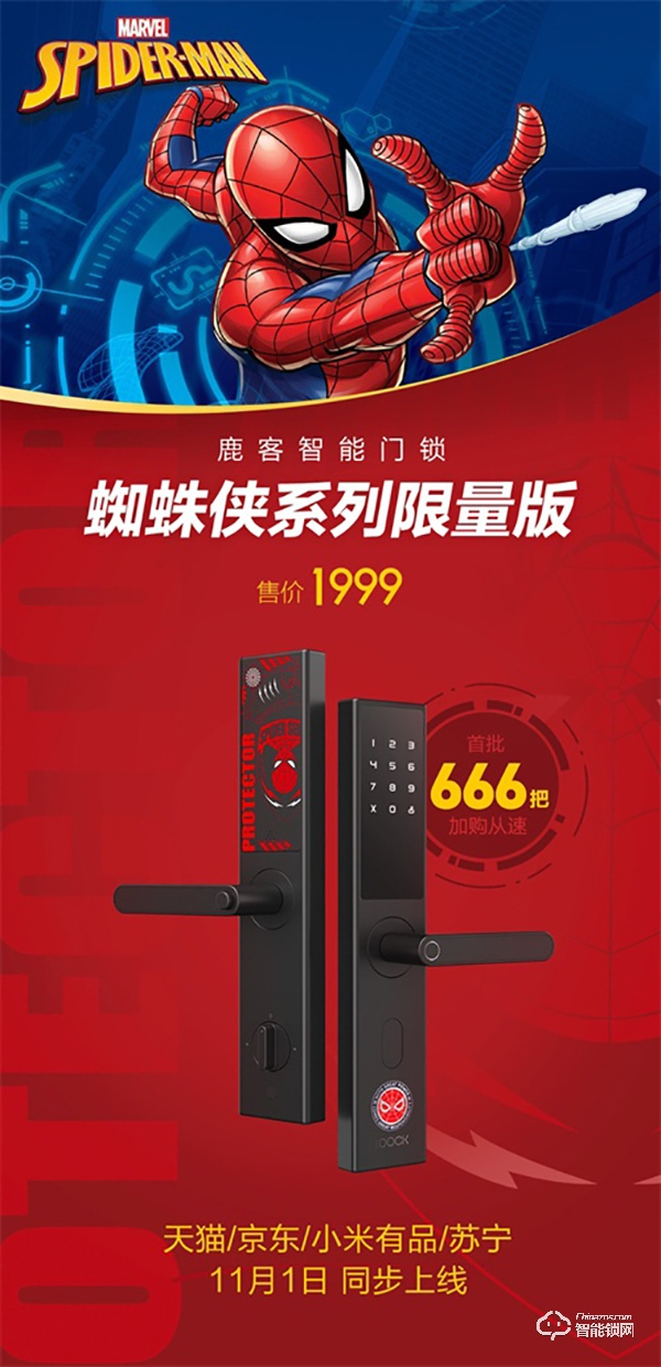 云丁科技旗下全系智能锁品牌双十一首小时销量超35000台强势领跑