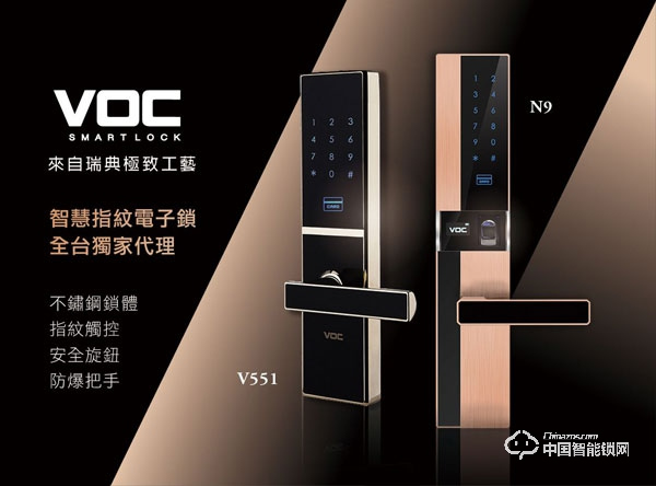 VOC智能锁如何进入管理模式 VOC智能锁如何设置和删除指纹