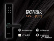 鹿客指纹锁有什么特点 鹿客指纹锁产品功能优势介绍