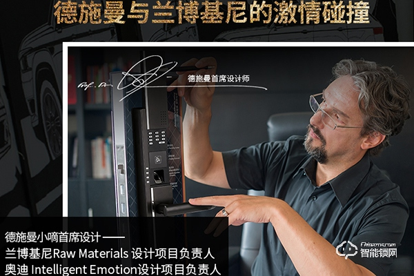 德施曼智能锁是哪里生产的