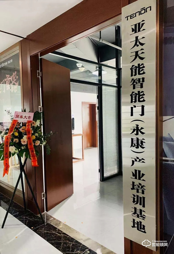 高能预告 | 2021亚太天能全国经销商大会暨智能门新品发布会即将华丽盛启！