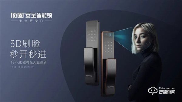 顶固智能锁 || 实现开锁自由！跟开锁不便说BYE BYE