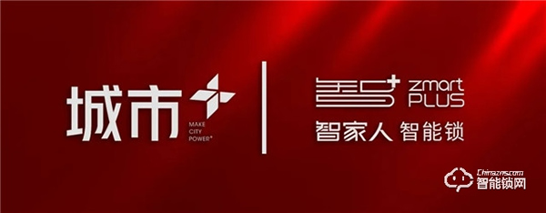 强势发力｜智家人中标中铁建年度电子锁战略集采