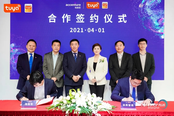 涂鸦智能：就在今天，与全球最大的上市咨询公司达成合作！