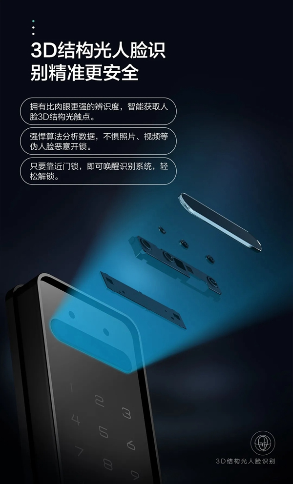 顶固安全门锁|新品来袭！T8F-3D人脸识别智能锁酷炫上市