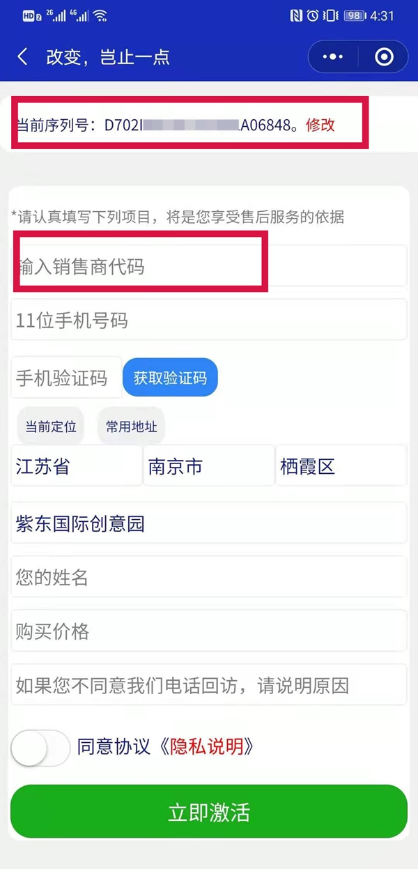 飞利浦智能锁：DDL702可视智能锁测评