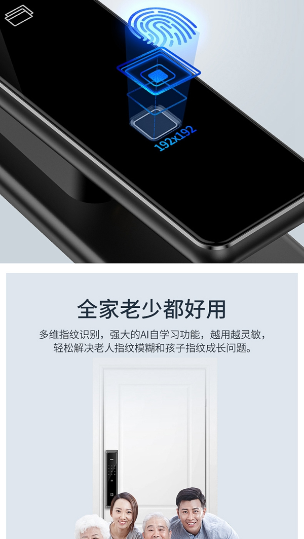 海尔智能门锁P66：智慧互联，智动安全