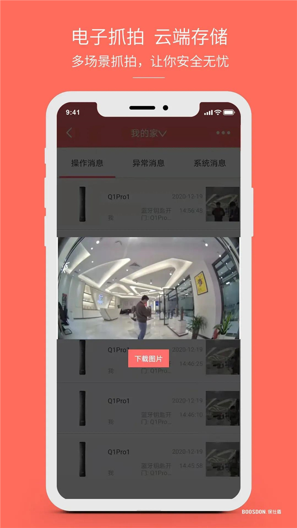 保仕盾智能锁丨智能锁的「主动防御性能」有多实用
