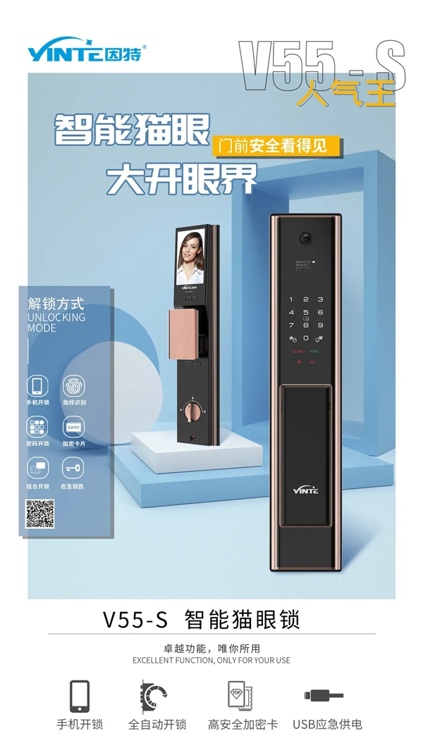 佳因特智能锁：门锁焕新 春光正好