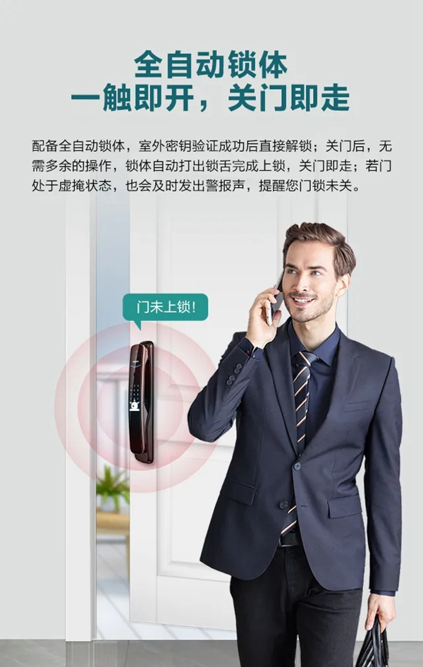 飞利浦智能锁首款可视智能锁魅力来袭