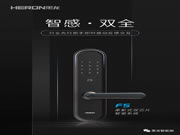 黑龙F5智感双全智能锁强势上市，超硬核！