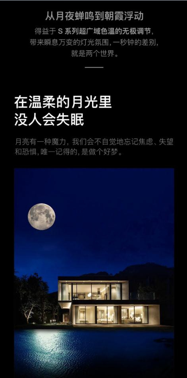 欧瑞博为您一手揭秘专业级智能照明的秘密