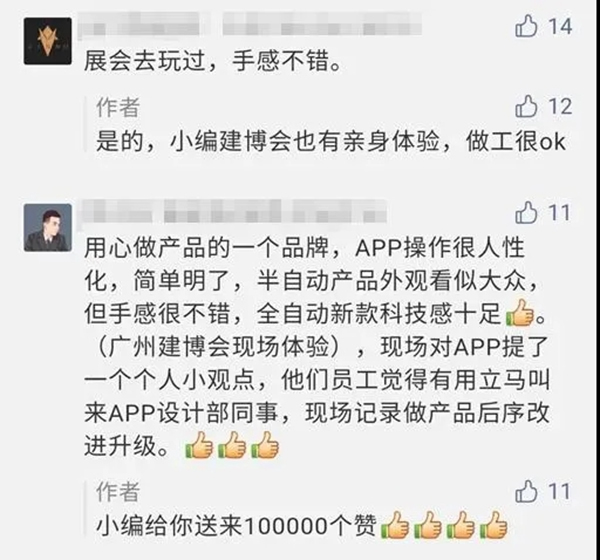 带您看看保仕盾智能锁是怎样炼成的