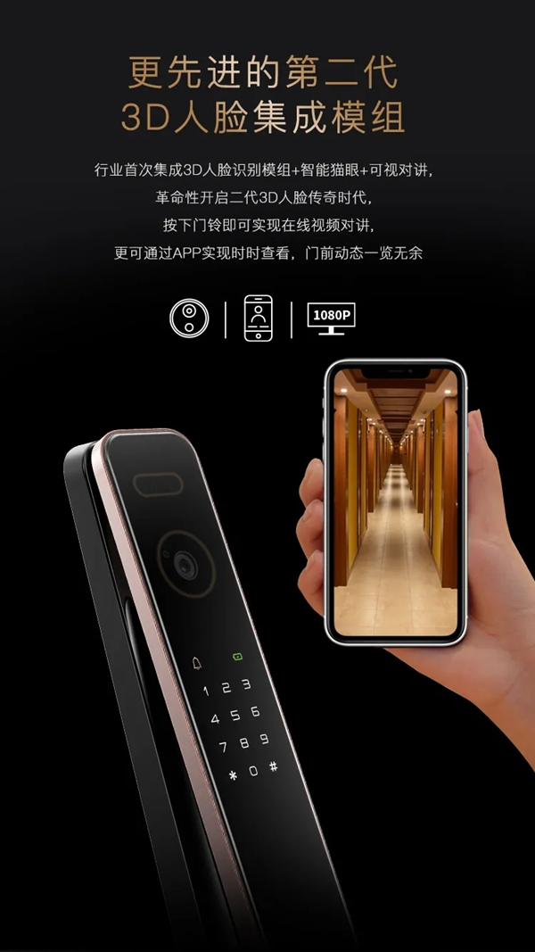 德施曼二代3D人脸智能锁麒麟R8新品上市，尽显跨时代意义