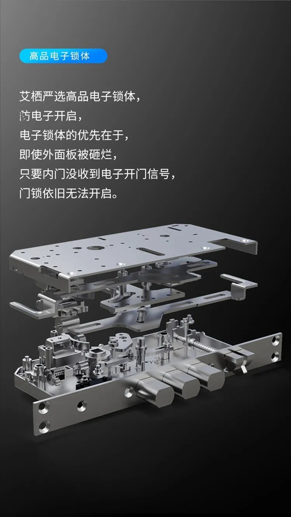艾栖纯铜智能锁·蒙恩，惊喜官宣