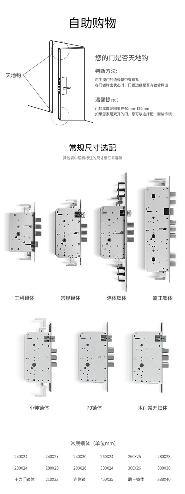 艾栖纯铜智能锁·蒙恩，惊喜官宣