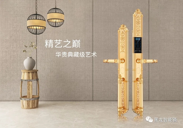 HERON黑龙智能锁 欧式别墅锁的殿堂级呈现